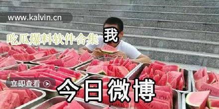 吃瓜软件合集网,盘点热门吃瓜神器，一网打尽娱乐圈最新动态