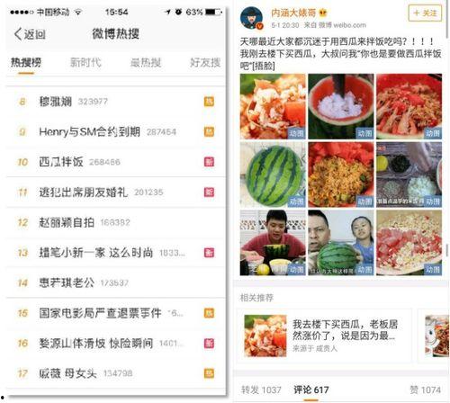 吃瓜最新qq视频网红