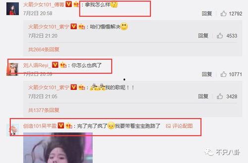 金乡网红吃瓜群微信号,揭秘网络红人背后的故事与八卦”