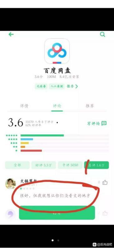 吃瓜免费百度网盘
