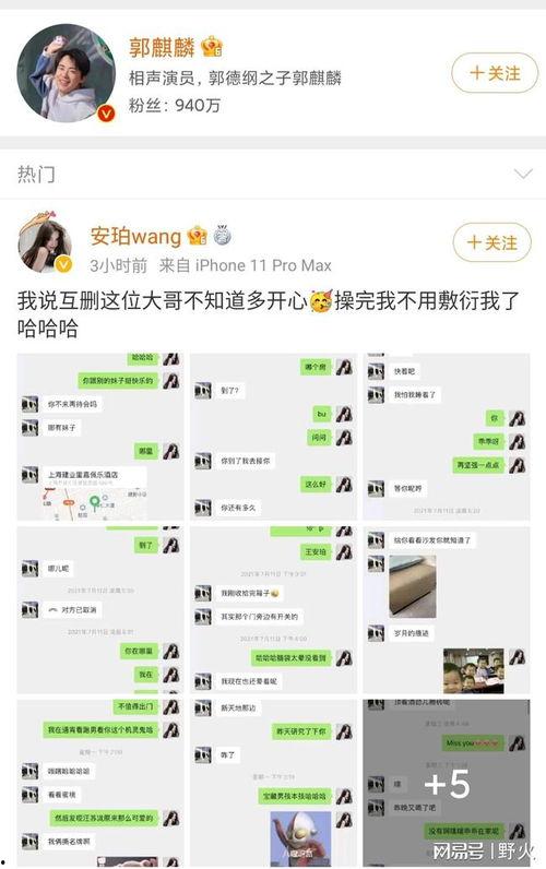免费吃瓜网红qq聊天
