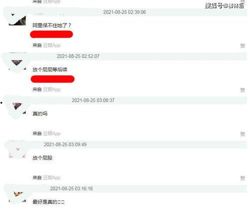 吃瓜明星专栏官网入口网址